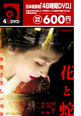 日本出版販売48DVD