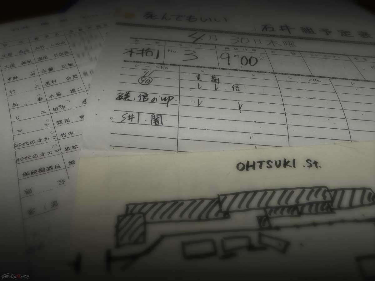 死んでもいい資料
